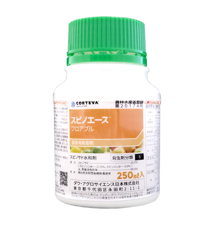 スピノエースフロアブル　250ml 7,082円
