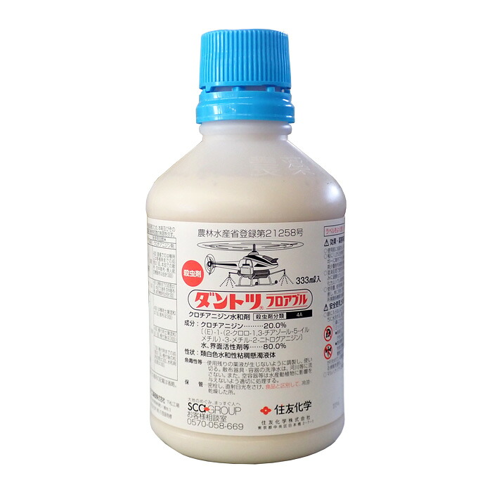 ダントツフロアブル　333ml