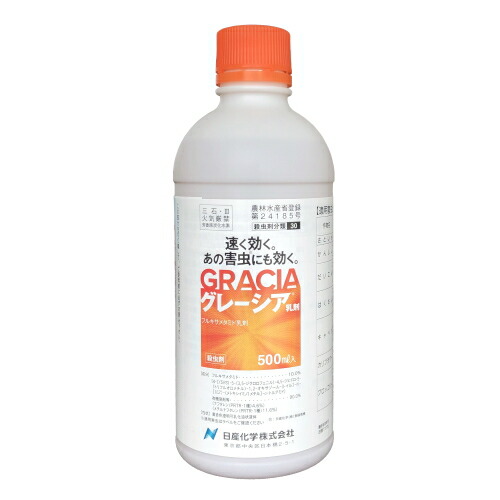グレーシア乳濁液 500ml