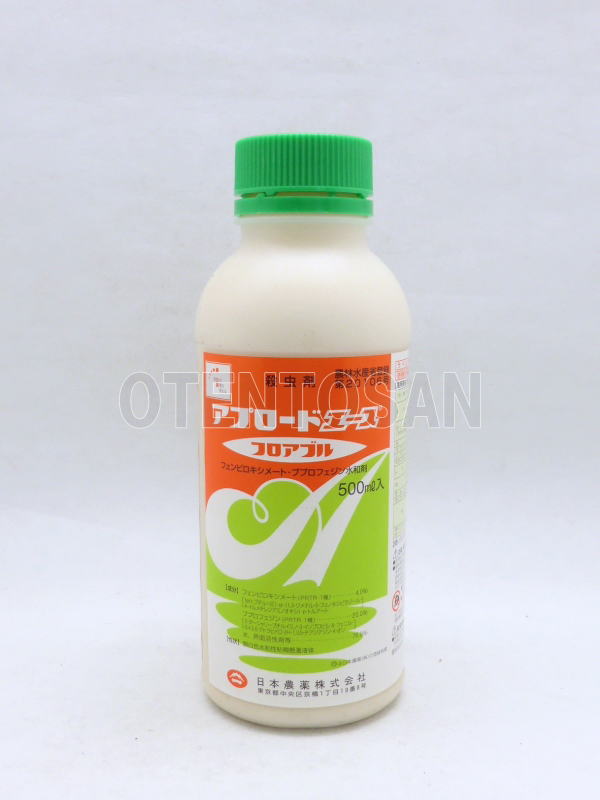 現品 殺虫剤 エクシレルSE 200ml×3本セット fucoa.cl