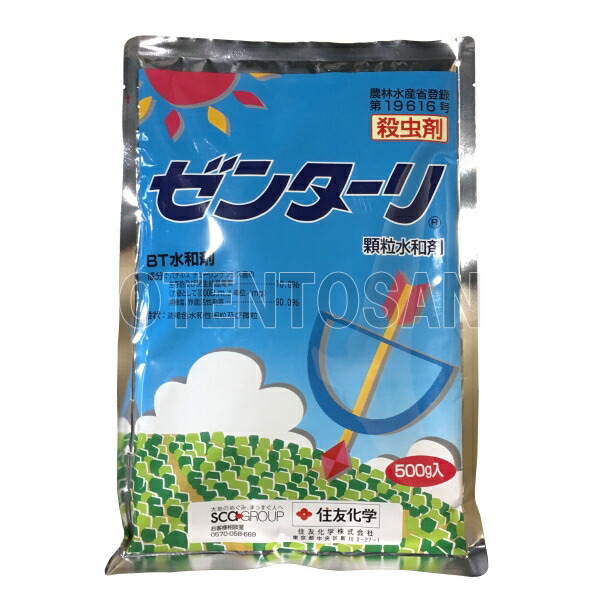 【ポイント5倍】　【ネコポス可　1個まで】ゼンターリ顆粒水和剤　500g　【バナーからエントリーでP5倍】
