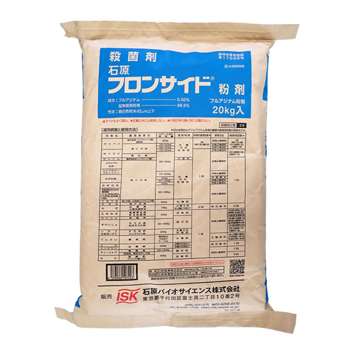 フロンサイド粉剤　20kg