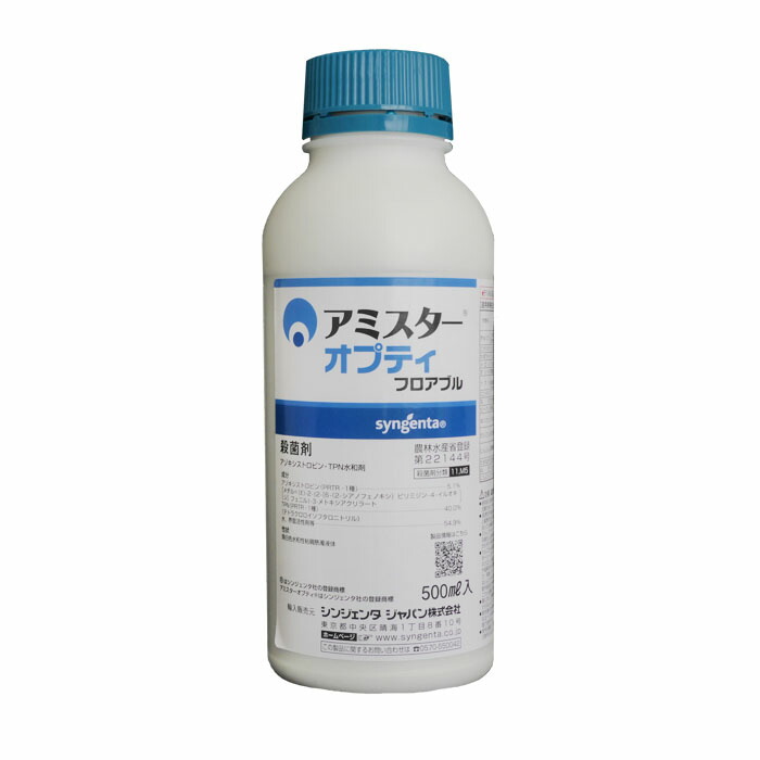 スーパーセール期間限定 フルジオキソニル水和剤灰色かび病 500ml 殺菌剤 セイビアー