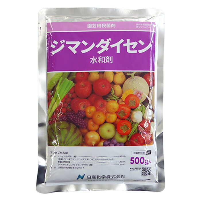 楽天市場】【ネコポス可 2個まで】ジマンダイセン水和剤 250g