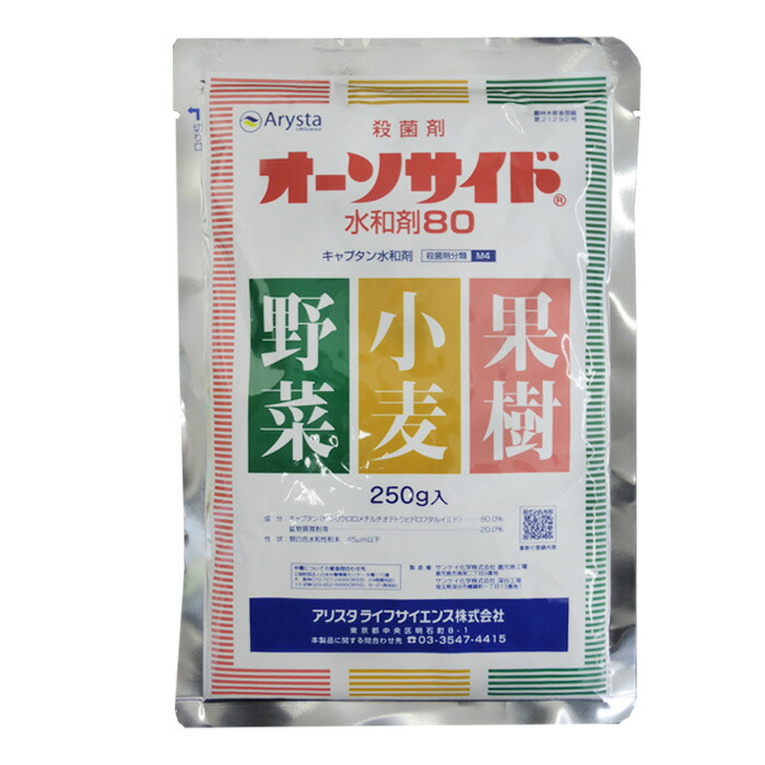 殺菌剤 ヨネポン水和剤 500g×20袋セット