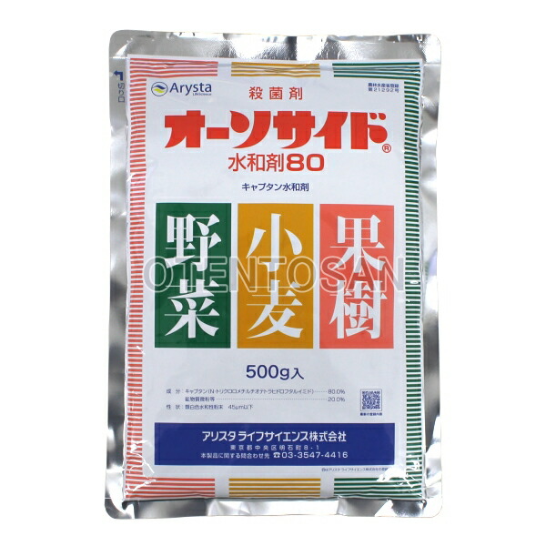 楽天市場】【ネコポス可 2個まで】ストロビードライフロアブル 250g : 農薬・資材・農機のおてんとさん