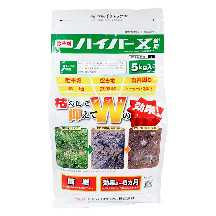 ご機嫌赤ちょうちんX粒剤 5kg