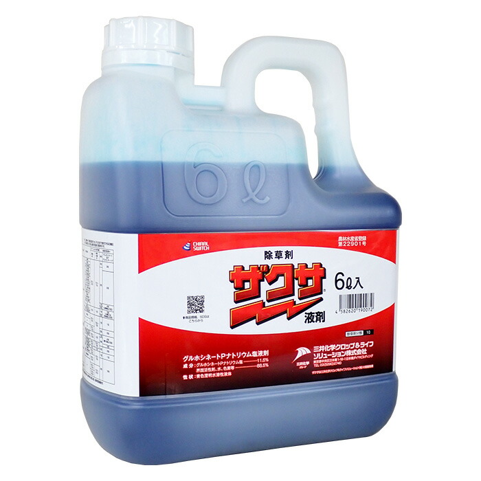 ザクサ液剤 6L 【非選りわける性茎葉取り計らう除草剤】