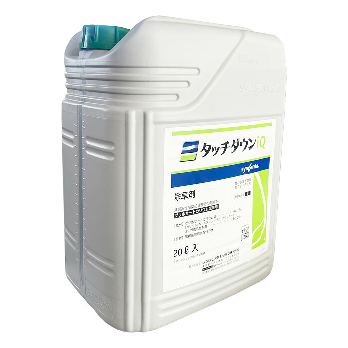タッチダウンIQ 20L