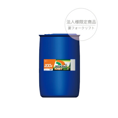 ラウンドアップマックスロード 200L 【売りわたすただし書き付商いもの】