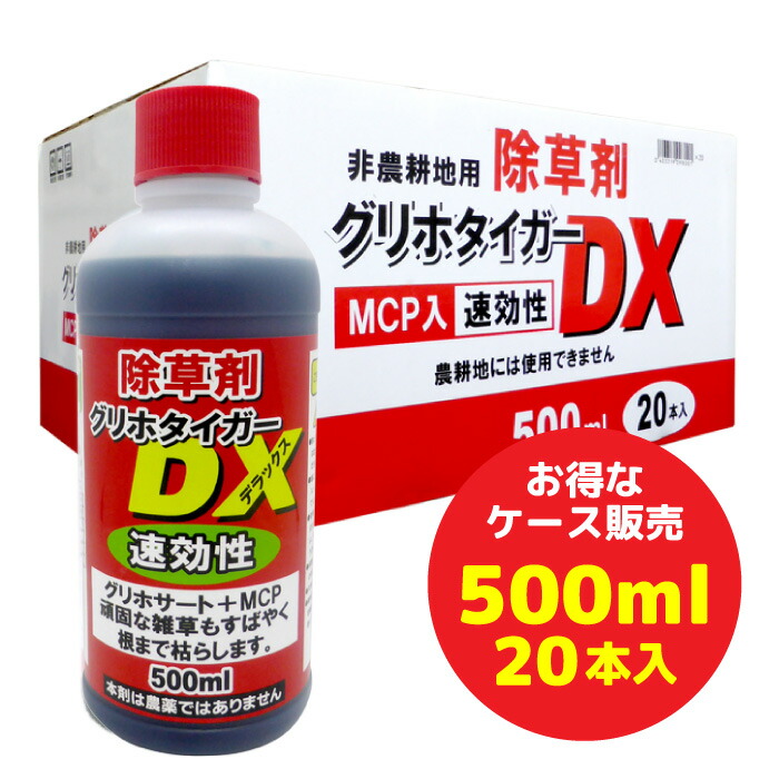 除草剤 グリホタイガーDX 500ｍl×20本入 グリホサート＋MCP／非農地用