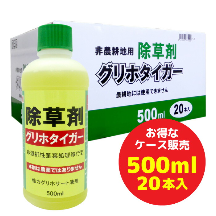 楽天市場】除草剤 グルホシネート18 500ｍl×20本入 グルホシネート液剤／非農地用 : 農薬・資材・農機のおてんとさん