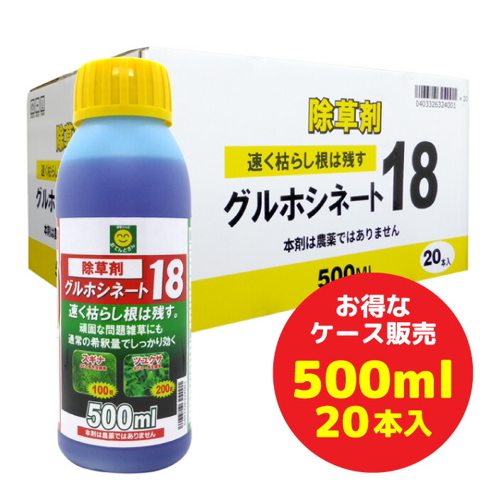 楽天市場】除草剤 グリホタイガー 500ml×20本入 グリホサート