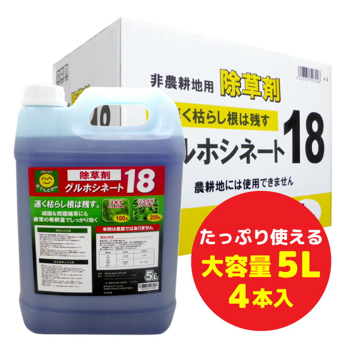 楽天市場】除草剤 グリホタイガー 5L グリホサート液剤／非農地