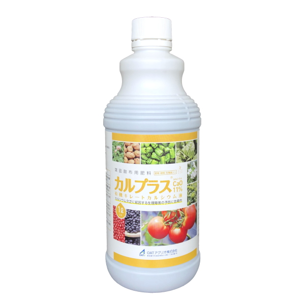 楽天市場】葉面散布肥料 カルハード1L (1.3kg) : 農薬・資材・農機のお