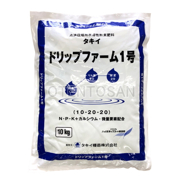 楽天市場 タキイ ドリップファーム肥料 Df1号 10kg 点滴養液土耕栽培 点滴養液栽培用肥料 農家のお店おてんとさん楽天市場店