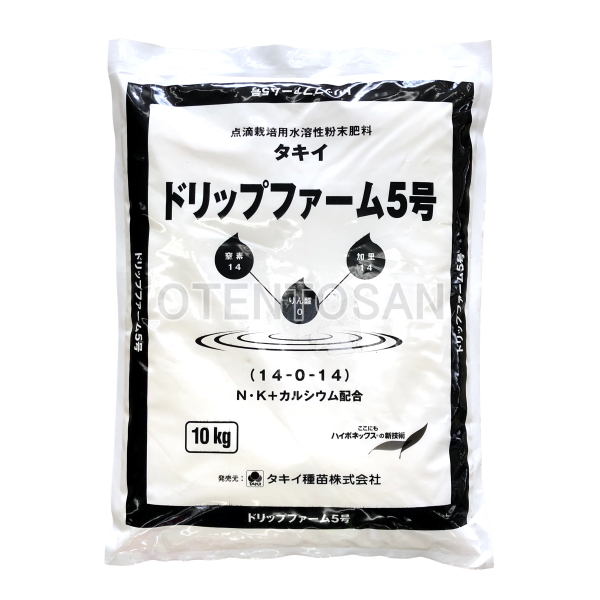 楽天市場 タキイ ドリップファーム肥料 Df1号 10kg 点滴養液土耕栽培 点滴養液栽培用肥料 農家のお店おてんとさん楽天市場店