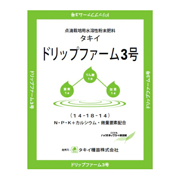 楽天市場】タキイ ドリップファーム肥料 DF1号 10kg 点滴養液土耕栽培