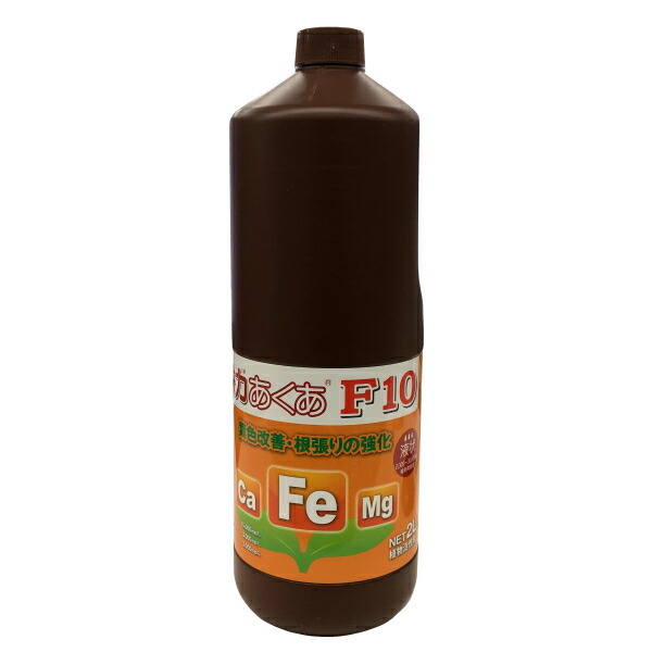 草木反応性材 鉄力あくあF10 2L 葉面押し広める、灌水・養液練りあわせる