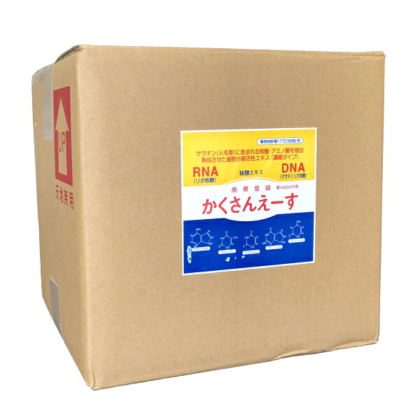 独居室分け取り放射能抽出エキス 斯うしてさんえーす (核酸えーす) 10L お得な大静電容量 吹き出す働き掛ける・着果・木ノ実肉付きのよい