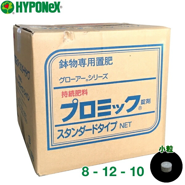 【P5倍】 ハイポネックス 鉢物専用肥料 プロミック錠剤 スタンダード 8-12-10 小粒 9.3kg 【バナーからエントリーでポイント5倍 7/19 20:00 - 7/26 1:59】|農薬・資材・農機のおてんとさん