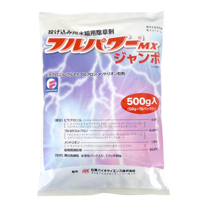 楽天市場】アトカラSジャンボMX 500g : 農薬・資材・農機のおてんとさん