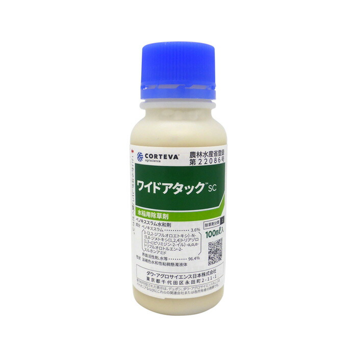 楽天市場】水稲除草剤 アレイルSC 500ｍl アルテア配合 中後期剤 : 農薬・資材・農機のおてんとさん