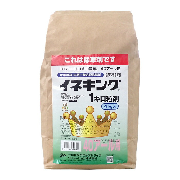 イネキング1キロ粒剤　4kg