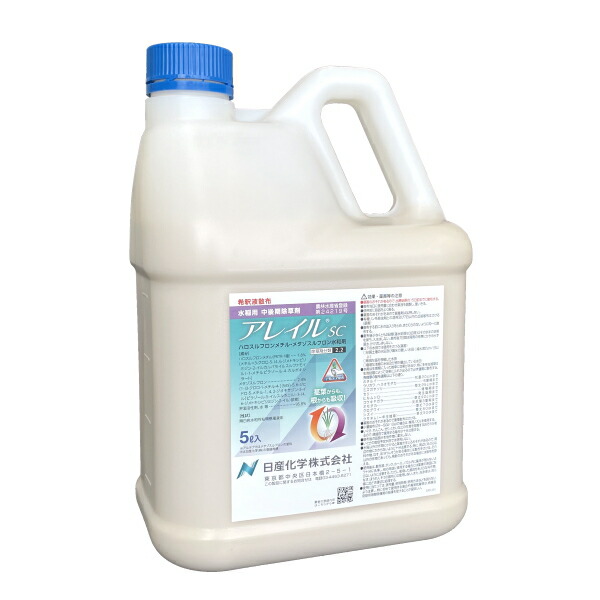 楽天市場 水稲除草剤 アレイルsc 大容量 5l アルテア配合 中後期剤 農家のお店おてんとさん楽天市場店