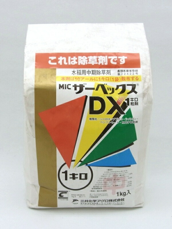 市場 アトカラＳジャンボＭＸ 中期除草剤 500g 水稲用除草剤