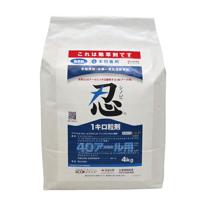 忍1キロ粒剤　4kg