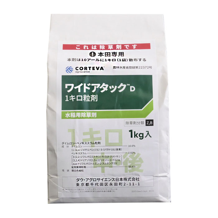 信頼 アトカラＳジャンボＭＸ 500g 水稲用除草剤 中期除草剤 10反分 25g×20パック ×10袋 fucoa.cl