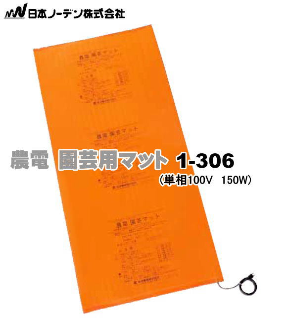 楽天市場】らくらく園芸マット ひなたぼっこ マットヒーター MT-20 加温用 育苗/発芽/温床ヒーター : 農薬・資材・農機のおてんとさん