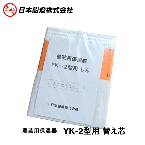 楽天市場】ニッセン 農芸用保温器 YK-2 (ハウスヒーター) : 農薬・資材・農機のおてんとさん