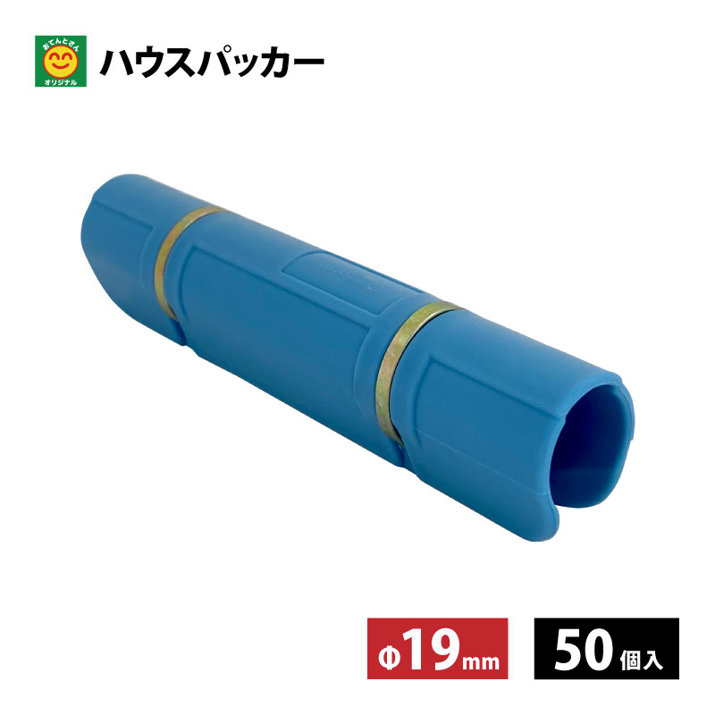 楽天市場】ネタフィム ジョイント(黒)青リング付き ストリーム