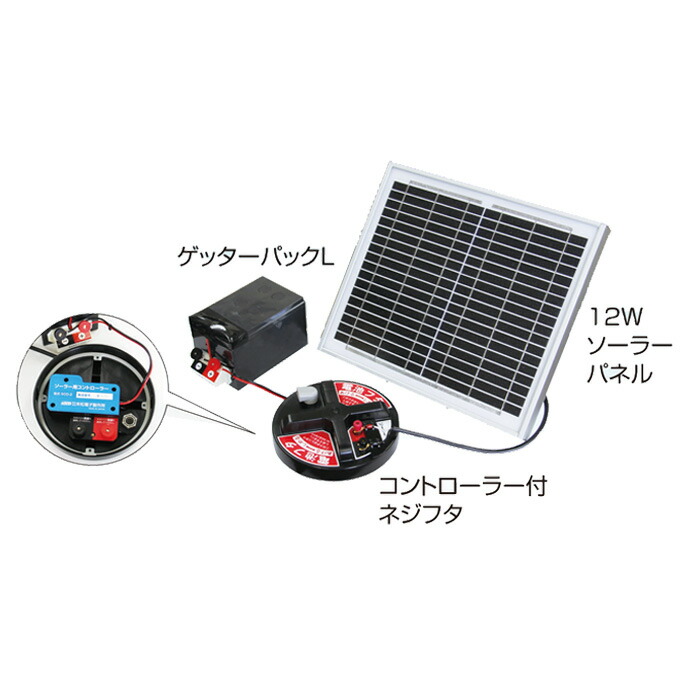 末松電子製作所 電気柵本体 ゲッターエース3 ソーラー ACE12-3S