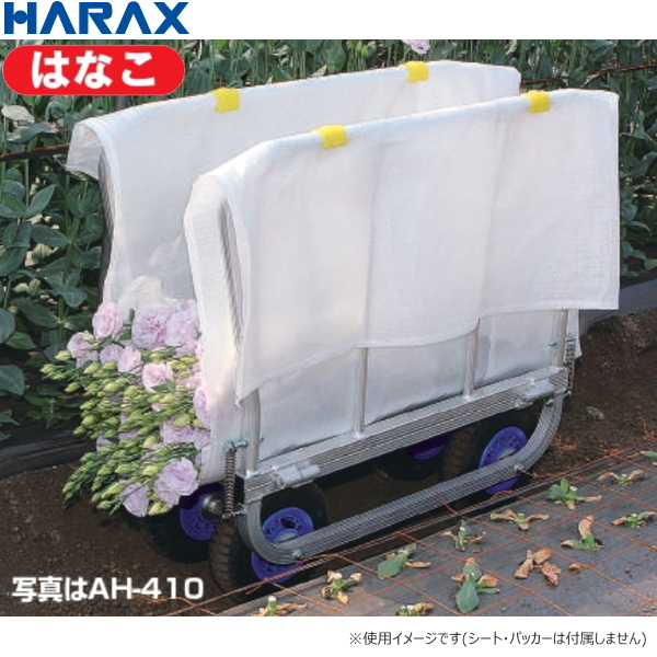 楽天市場】HARAX ハラックス ラクエモン RS-800K アルミ製 いちご収穫