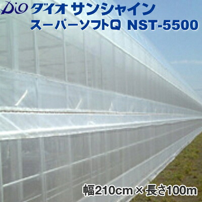 イノベックス 殺虫剤サイバー空間 ダイオサンシャインスーパーソフトQ NST-5500 目合い0.3粍 巾210cm×長さ100m 花・ガーデン・DIY-防虫ネット
