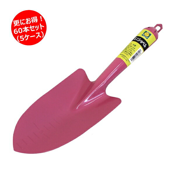未使用品 ☆コマツ MINI SHOVEL ガーデンピンクPC02 未使用品 ☆コマツ