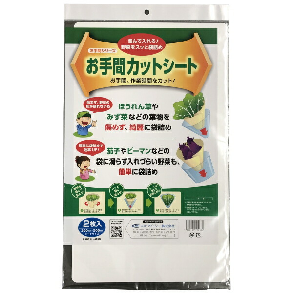 楽天市場】SPINACHES ほうれん草 三角袋 CP-120 上底(袋の口)巾