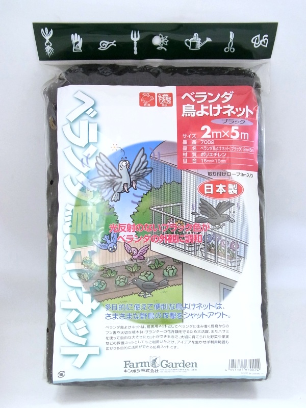 楽天市場】日石バードネット OV1670 黒 目合18×20mm 幅400cm×長さ50m