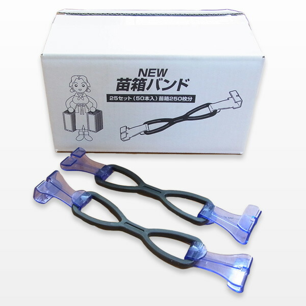 楽天市場】美善 水稲育苗マット箱つかみ機 はこらく HKB-31 苗箱3枚用