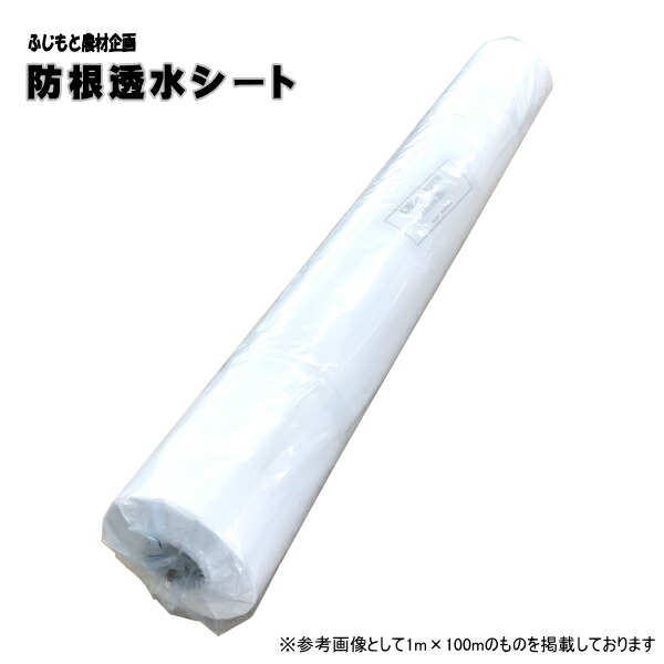ふじ出どころ農材計画すること 防根透水腰掛け KGPE50 (白) 標準尺度：選りわける