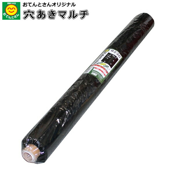 楽天市場】穴あき黒マルチ 9515 厚0.02mm×幅95cm×長200m 45mm孔