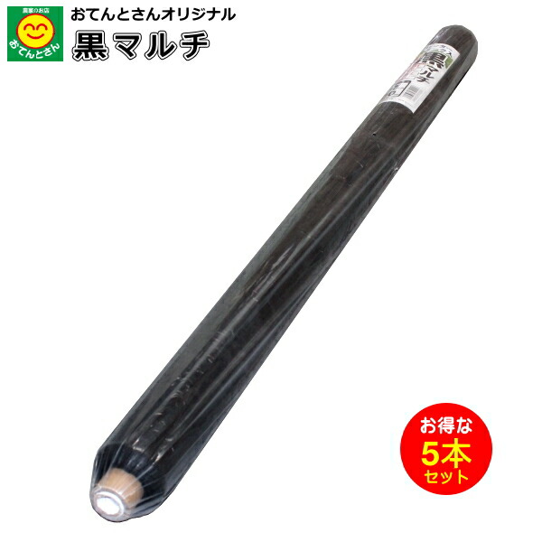 【楽天市場】【ポイント5倍】 穴あき黒マルチ(穴あきマルチ) 9515 厚0.02mm×幅95cm×長50m 【バナーからエントリーでP5培】 :  農薬・資材・農機のおてんとさん