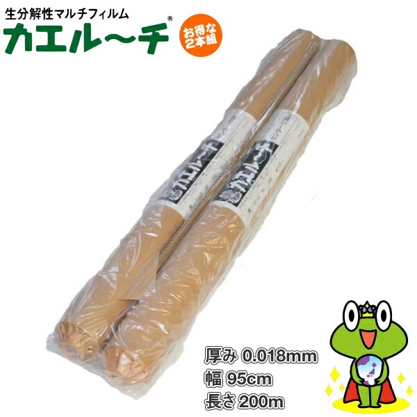 楽天市場】サンプラック工業 生分解マルチ サンバイオ 9230 黒 中穴