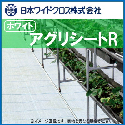 日本広広としたはりつけ台 白いこと アグリ居敷きR (防草居敷き) 白いこと＆黒いこと 幅3m×長さ100m リヴァーシブル 透かし彫り伝達ルート入り口・入口