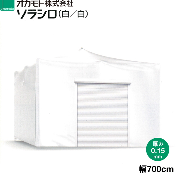 スソ サイド専用農業用POフィルム タフサイド 幅185cm 原反 長さ100m 厚さ0.1mm