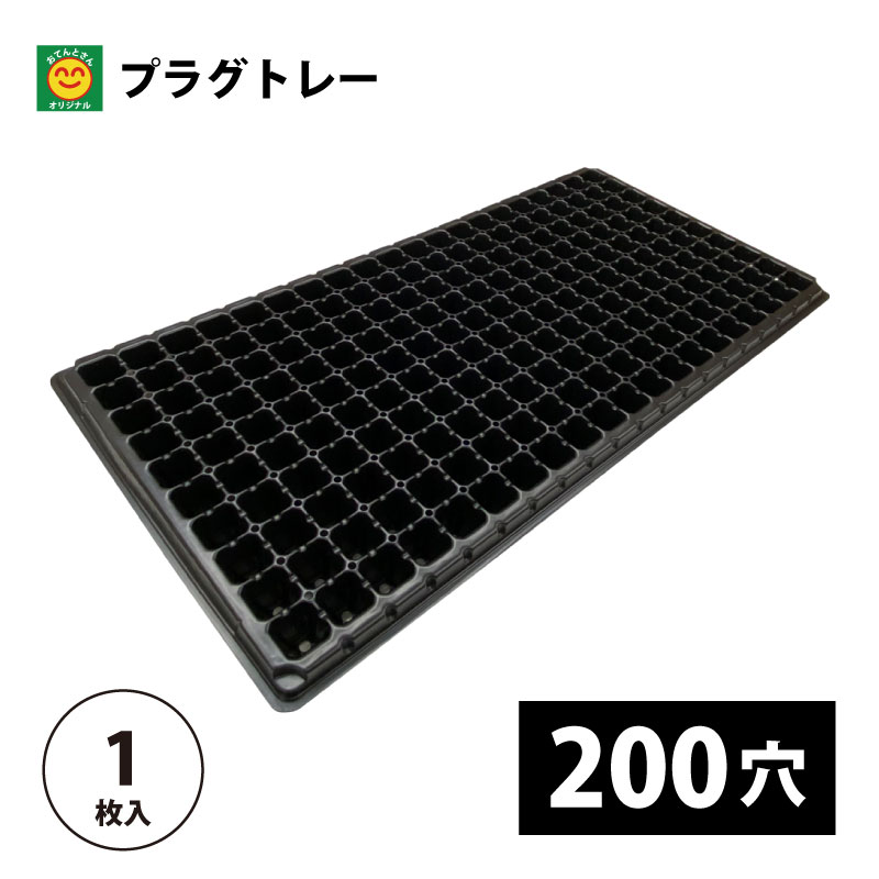 プラグトレー　手植え用　128穴　200枚 プラグトレー 手植え用 128穴 200枚 - メルカリ