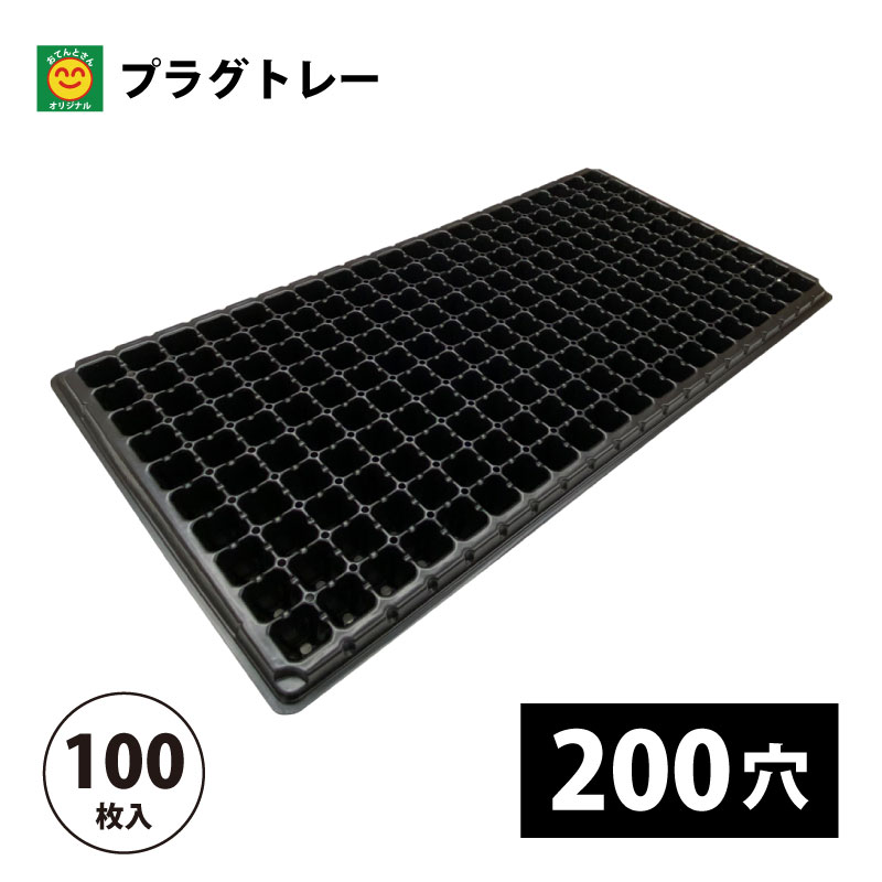 楽天市場】プラグトレー（センターリブ有） 128穴 100枚入 プラグ